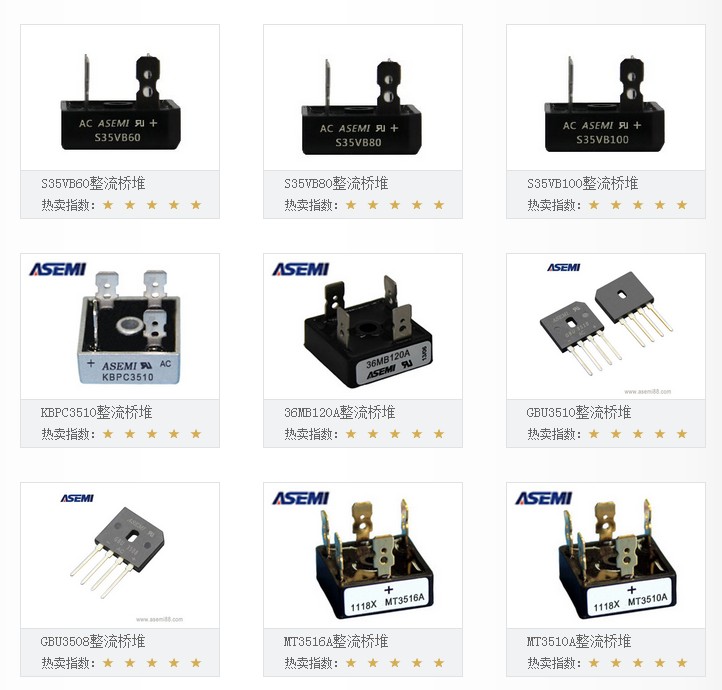 整流桥品牌制造商ASEMI，整理20多种封装供您选择