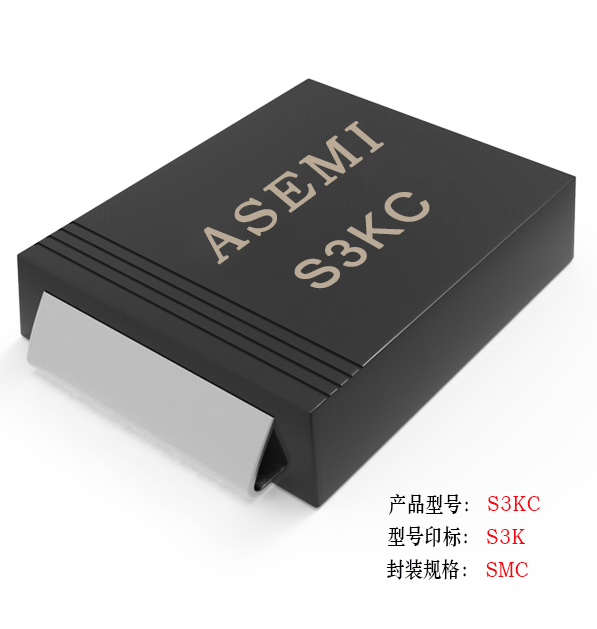 [S3M-SMC] S3MC/S3DC/S3GC/S3JC/S3K  ASEMI整流二极管