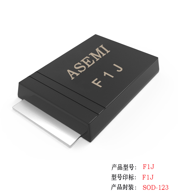 (F1M-SOD123）F1M/F1K/F1J/F1G/F1D：ASEMI快速恢复二极管