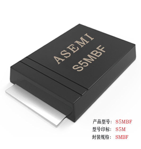 [S5M-SMBF] S5MBF/S5KBF/S5JBF/S5GBF/S5DBF, ASEMI贴片整流二极管