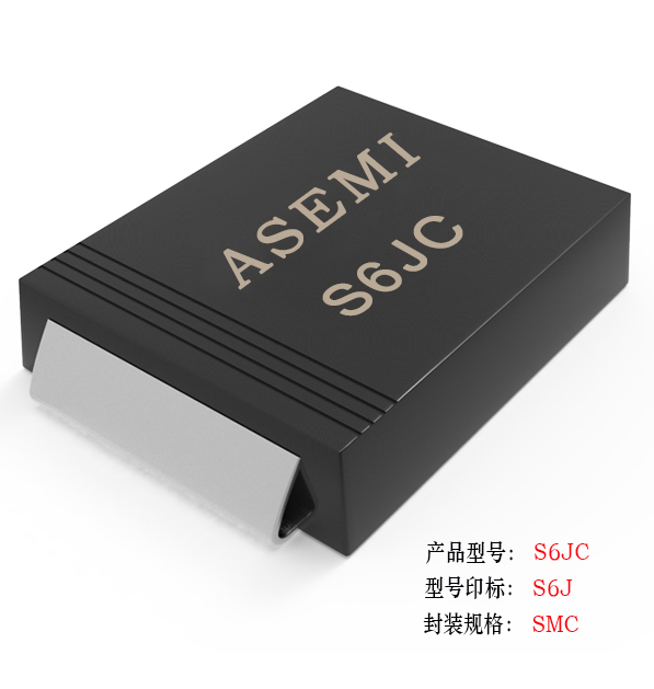 [S6M-SMC] S6MC/S6DC/S6GC/S6JC/S6KC   ASEMI贴片整流二极管